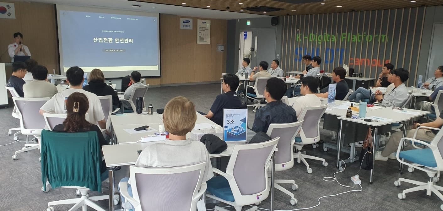 S중공업 산업전환 안전관리 강의