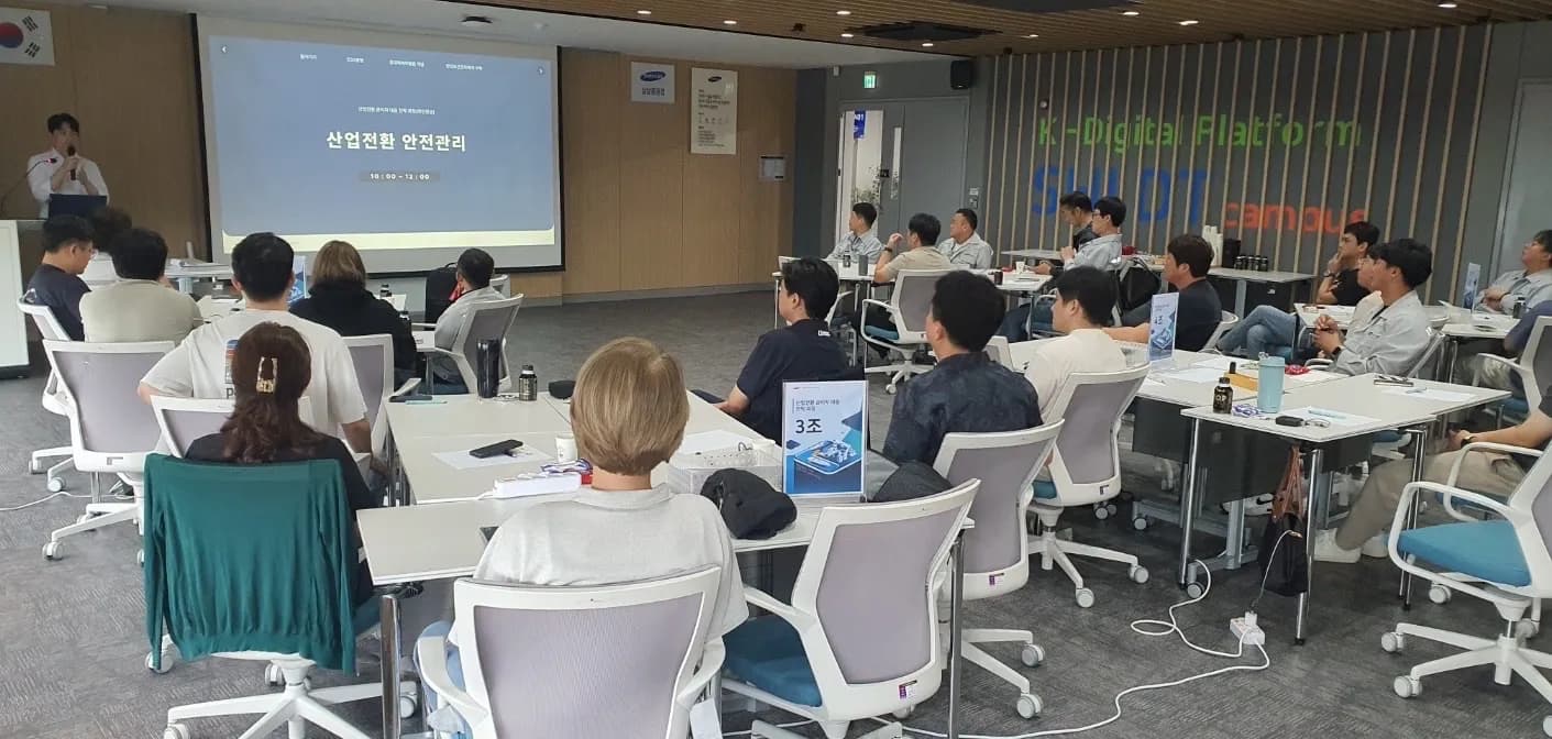 S중공업 산업전환 안전관리 강의