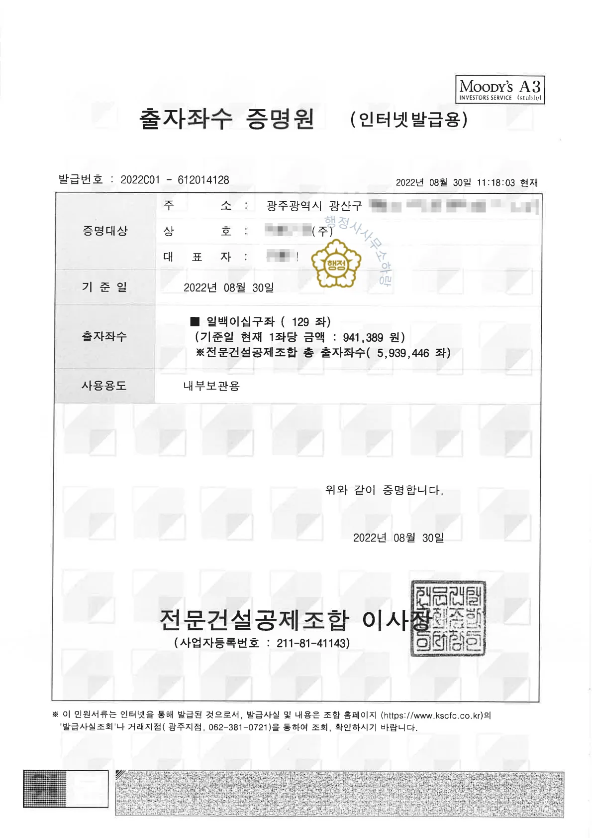 토공·철근콘크리트·상하수도공사업(다중) 관련 서류 4