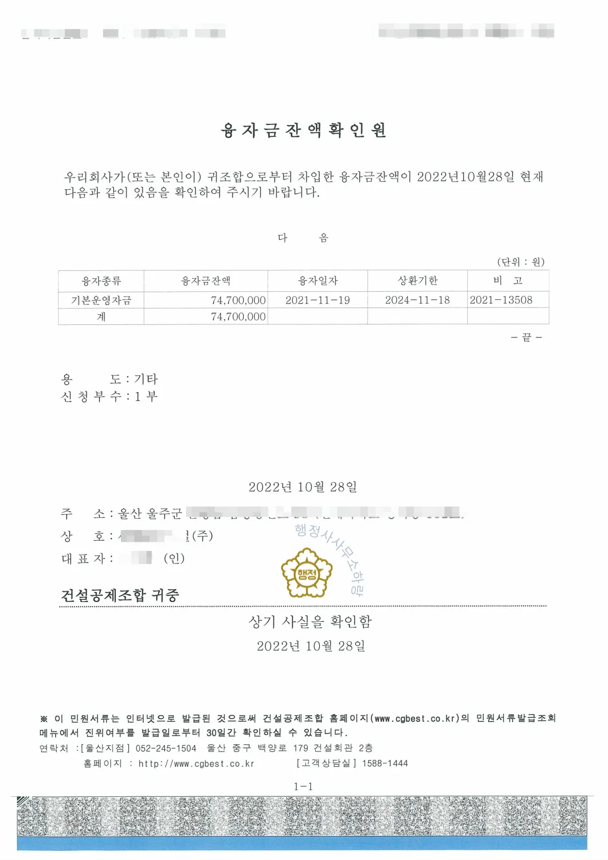 건축공사업 양도 사례 관련 서류