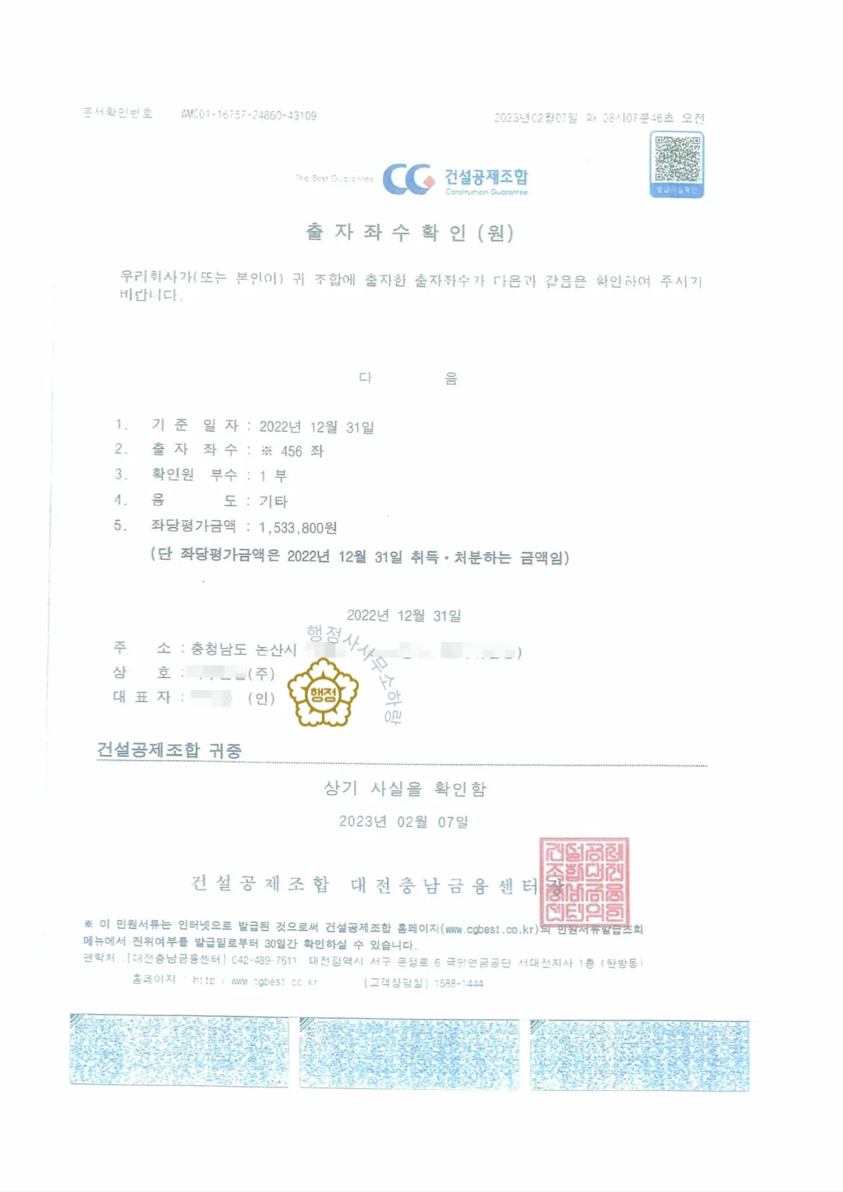 토목공사업 관련 서류 3
