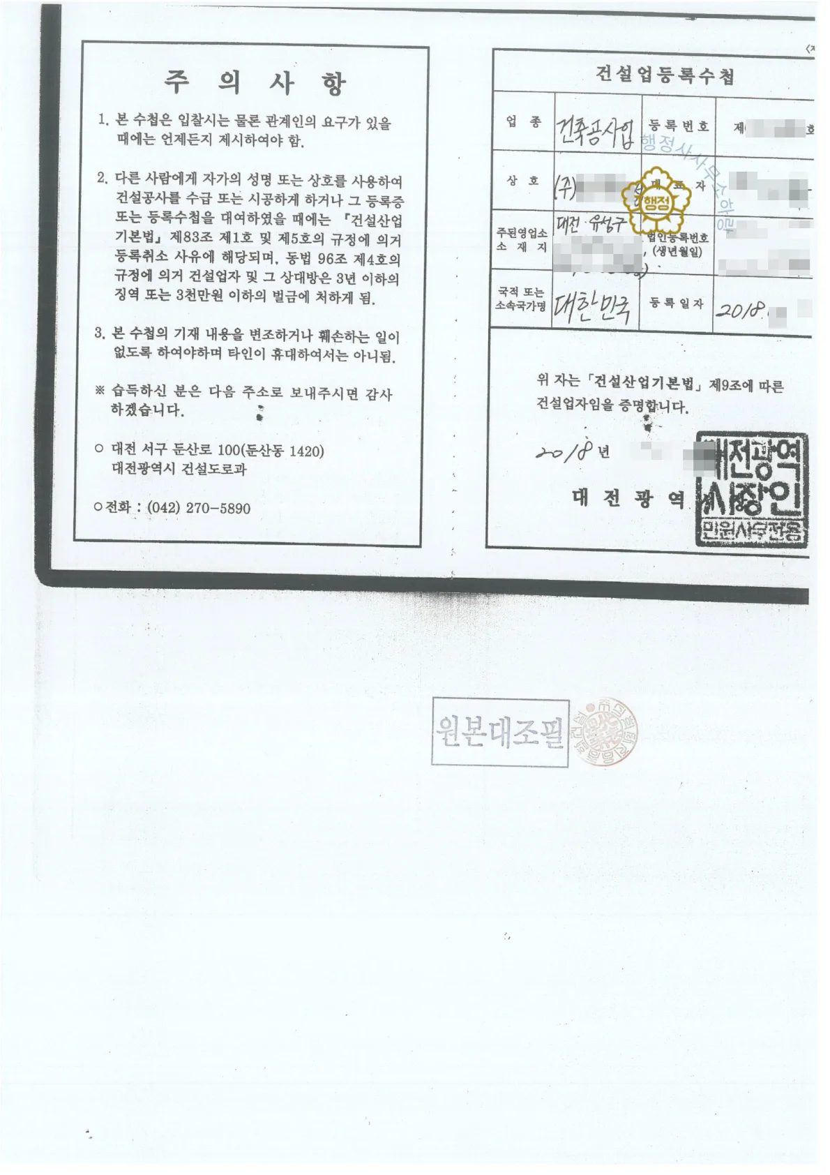 건축공사업 양도 사례 관련 서류