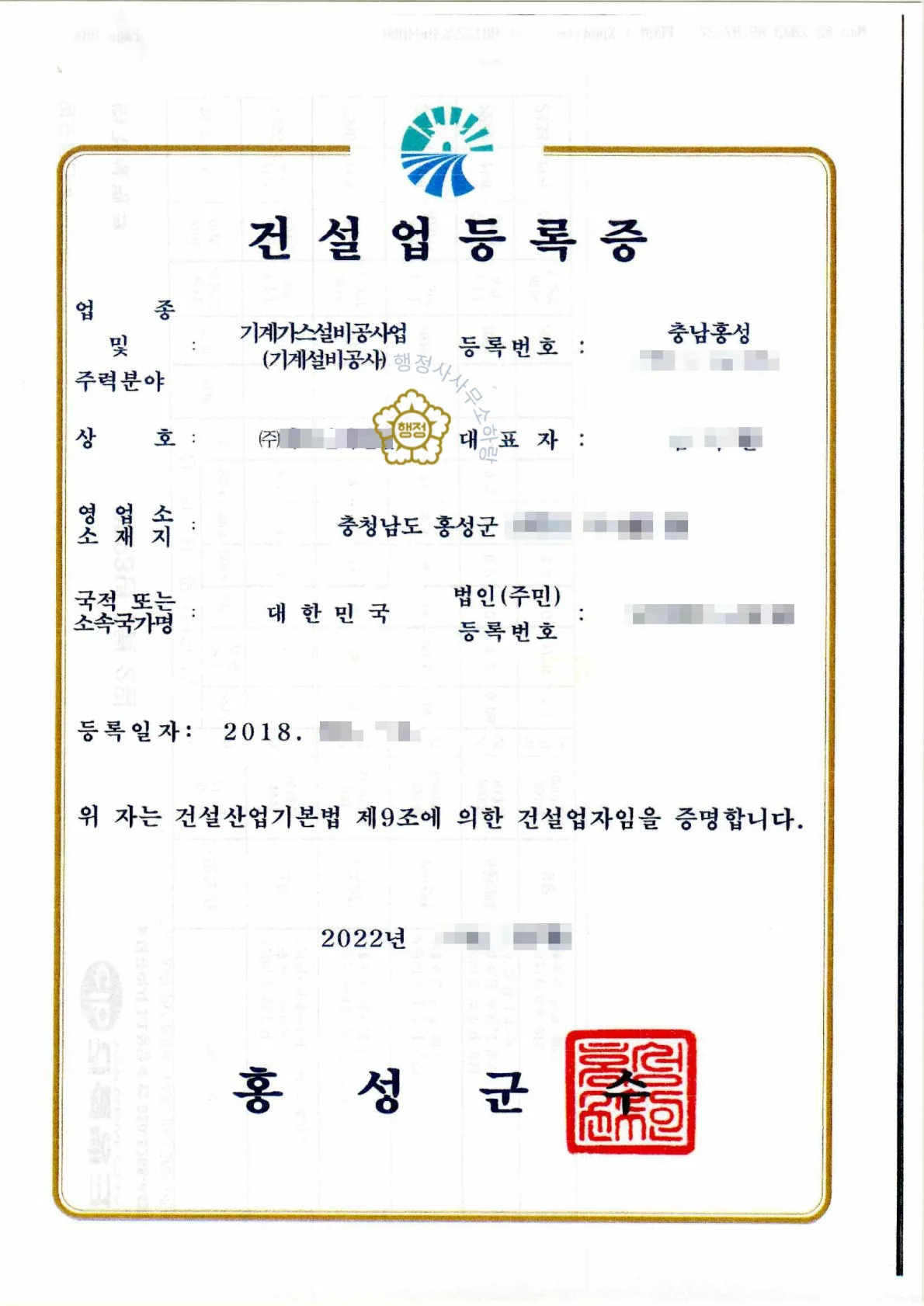 기계설비공사업 양수 사례 관련 서류