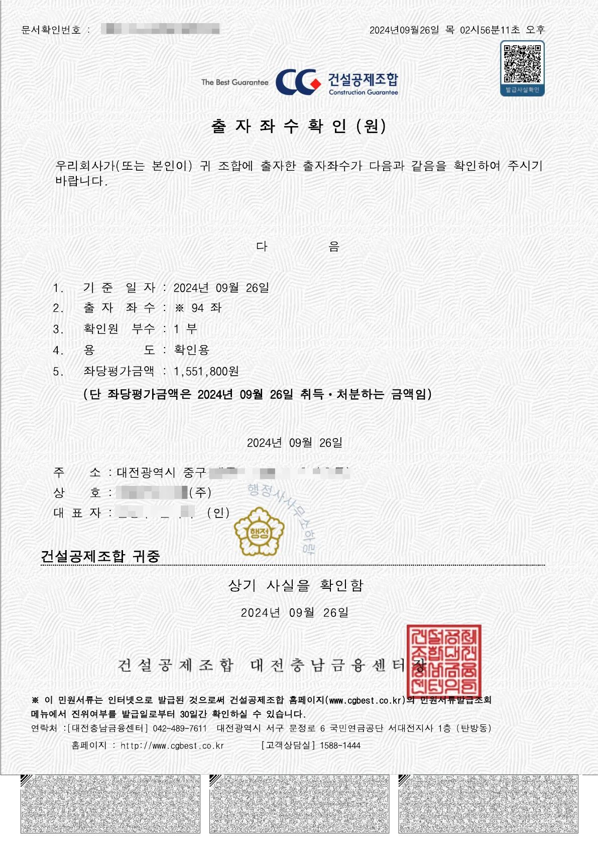 관련 서류